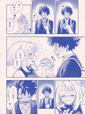 [hk] 僕のヒーローアカデミア | 自分勝手な僕らでも／我的英雄学院｜任性的我们／我的英雄學院｜任性的我們_68