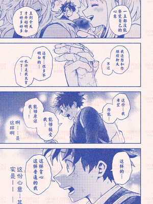 [hk] 僕のヒーローアカデミア | 自分勝手な僕らでも／我的英雄学院｜任性的我们／我的英雄學院｜任性的我們_69