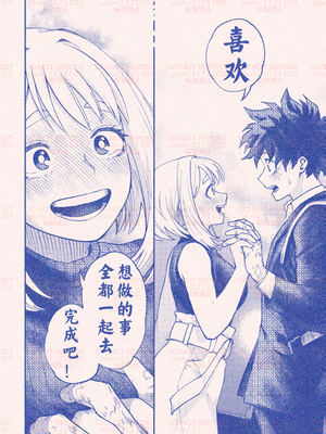 [hk] 僕のヒーローアカデミア | 自分勝手な僕らでも／我的英雄学院｜任性的我们／我的英雄學院｜任性的我們_70