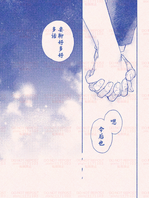 [hk] 僕のヒーローアカデミア | 自分勝手な僕らでも／我的英雄学院｜任性的我们／我的英雄學院｜任性的我們_75