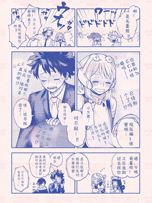 [hk] 僕のヒーローアカデミア | 自分勝手な僕らでも／我的英雄学院｜任性的我们／我的英雄學院｜任性的我們_77