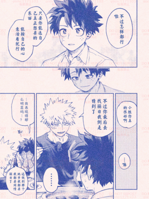 [hk] 僕のヒーローアカデミア | 自分勝手な僕らでも／我的英雄学院｜任性的我们／我的英雄學院｜任性的我們_79