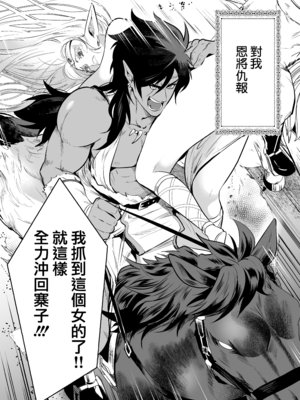 [Jewelry Box (玉姫なお)] オークの花嫁 ～攫われエルフは快楽に堕ちる～ [DL版] [中国翻訳] [無修正]_p005