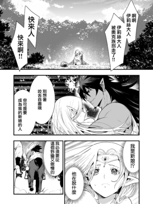 [Jewelry Box (玉姫なお)] オークの花嫁 ～攫われエルフは快楽に堕ちる～ [DL版] [中国翻訳] [無修正]_p006