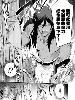 [Jewelry Box (玉姫なお)] オークの花嫁 ～攫われエルフは快楽に堕ちる～ [DL版] [中国翻訳] [無修正]_p012