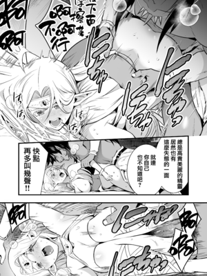 [Jewelry Box (玉姫なお)] オークの花嫁 ～攫われエルフは快楽に堕ちる～ [DL版] [中国翻訳] [無修正]_p024