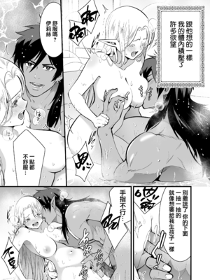 [Jewelry Box (玉姫なお)] オークの花嫁 ～攫われエルフは快楽に堕ちる～ [DL版] [中国翻訳] [無修正]_p028