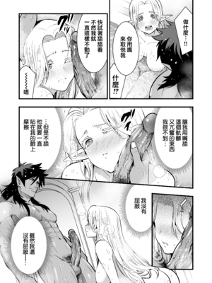 [Jewelry Box (玉姫なお)] オークの花嫁 ～攫われエルフは快楽に堕ちる～ [DL版] [中国翻訳] [無修正]_p032