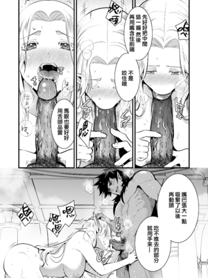 [Jewelry Box (玉姫なお)] オークの花嫁 ～攫われエルフは快楽に堕ちる～ [DL版] [中国翻訳] [無修正]_p034