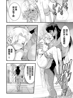 [Jewelry Box (玉姫なお)] オークの花嫁 ～攫われエルフは快楽に堕ちる～ [DL版] [中国翻訳] [無修正]_p037