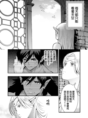 [Jewelry Box (玉姫なお)] オークの花嫁 ～攫われエルフは快楽に堕ちる～ [DL版] [中国翻訳] [無修正]_p041