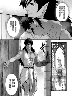 [Jewelry Box (玉姫なお)] オークの花嫁 ～攫われエルフは快楽に堕ちる～ [DL版] [中国翻訳] [無修正]_p042