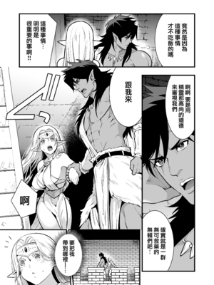 [Jewelry Box (玉姫なお)] オークの花嫁 ～攫われエルフは快楽に堕ちる～ [DL版] [中国翻訳] [無修正]_p044