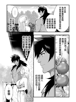 [Jewelry Box (玉姫なお)] オークの花嫁 ～攫われエルフは快楽に堕ちる～ [DL版] [中国翻訳] [無修正]_p048