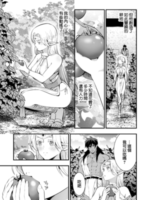 [Jewelry Box (玉姫なお)] オークの花嫁 ～攫われエルフは快楽に堕ちる～ [DL版] [中国翻訳] [無修正]_p050