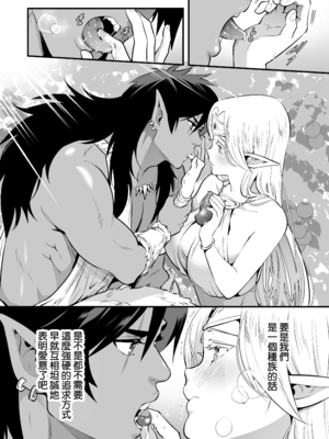 [Jewelry Box (玉姫なお)] オークの花嫁 ～攫われエルフは快楽に堕ちる～ [DL版] [中国翻訳] [無修正]_p052