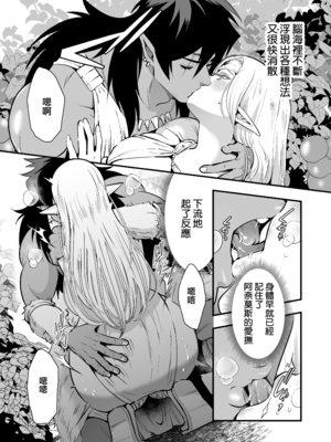 [Jewelry Box (玉姫なお)] オークの花嫁 ～攫われエルフは快楽に堕ちる～ [DL版] [中国翻訳] [無修正]_p053