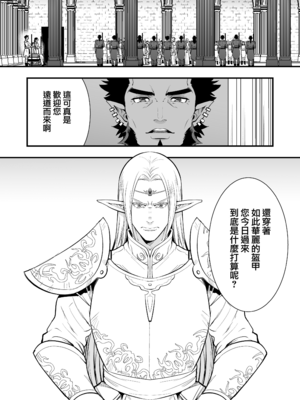 [Jewelry Box (玉姫なお)] オークの花嫁 ～攫われエルフは快楽に堕ちる～ [DL版] [中国翻訳] [無修正]_p064