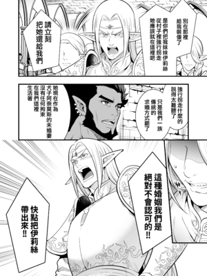 [Jewelry Box (玉姫なお)] オークの花嫁 ～攫われエルフは快楽に堕ちる～ [DL版] [中国翻訳] [無修正]_p065