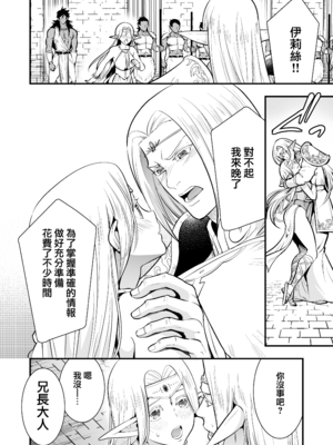 [Jewelry Box (玉姫なお)] オークの花嫁 ～攫われエルフは快楽に堕ちる～ [DL版] [中国翻訳] [無修正]_p067