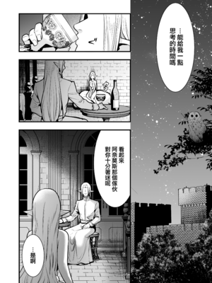 [Jewelry Box (玉姫なお)] オークの花嫁 ～攫われエルフは快楽に堕ちる～ [DL版] [中国翻訳] [無修正]_p071