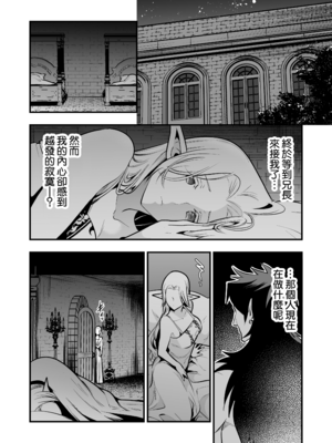 [Jewelry Box (玉姫なお)] オークの花嫁 ～攫われエルフは快楽に堕ちる～ [DL版] [中国翻訳] [無修正]_p073