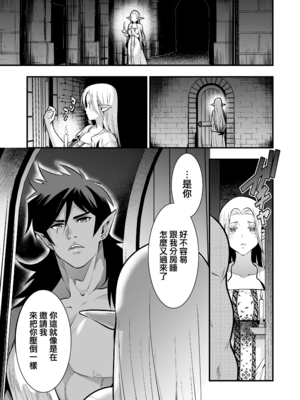 [Jewelry Box (玉姫なお)] オークの花嫁 ～攫われエルフは快楽に堕ちる～ [DL版] [中国翻訳] [無修正]_p074