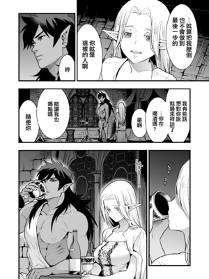 [Jewelry Box (玉姫なお)] オークの花嫁 ～攫われエルフは快楽に堕ちる～ [DL版] [中国翻訳] [無修正]_p075