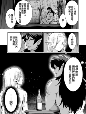 [Jewelry Box (玉姫なお)] オークの花嫁 ～攫われエルフは快楽に堕ちる～ [DL版] [中国翻訳] [無修正]_p076