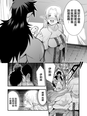 [Jewelry Box (玉姫なお)] オークの花嫁 ～攫われエルフは快楽に堕ちる～ [DL版] [中国翻訳] [無修正]_p081