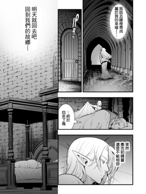 [Jewelry Box (玉姫なお)] オークの花嫁 ～攫われエルフは快楽に堕ちる～ [DL版] [中国翻訳] [無修正]_p084