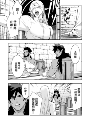 [Jewelry Box (玉姫なお)] オークの花嫁 ～攫われエルフは快楽に堕ちる～ [DL版] [中国翻訳] [無修正]_p086