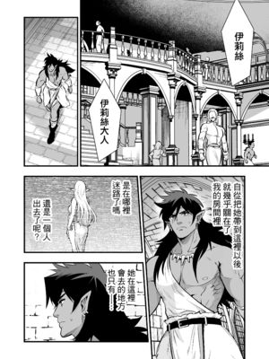 [Jewelry Box (玉姫なお)] オークの花嫁 ～攫われエルフは快楽に堕ちる～ [DL版] [中国翻訳] [無修正]_p089