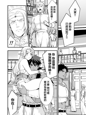 [Jewelry Box (玉姫なお)] オークの花嫁 ～攫われエルフは快楽に堕ちる～ [DL版] [中国翻訳] [無修正]_p099