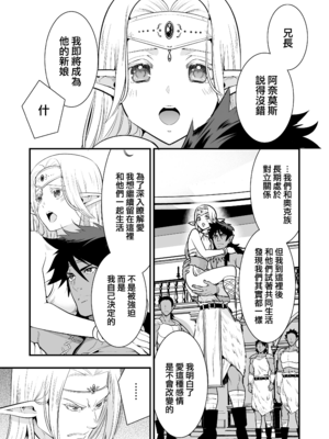 [Jewelry Box (玉姫なお)] オークの花嫁 ～攫われエルフは快楽に堕ちる～ [DL版] [中国翻訳] [無修正]_p100