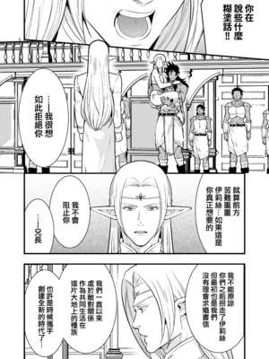 [Jewelry Box (玉姫なお)] オークの花嫁 ～攫われエルフは快楽に堕ちる～ [DL版] [中国翻訳] [無修正]_p101