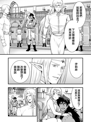 [Jewelry Box (玉姫なお)] オークの花嫁 ～攫われエルフは快楽に堕ちる～ [DL版] [中国翻訳] [無修正]_p103