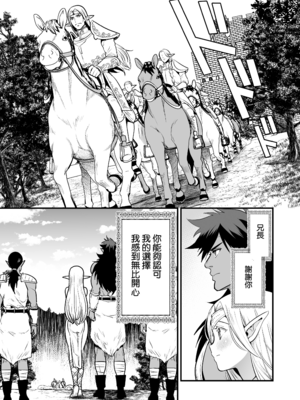 [Jewelry Box (玉姫なお)] オークの花嫁 ～攫われエルフは快楽に堕ちる～ [DL版] [中国翻訳] [無修正]_p104