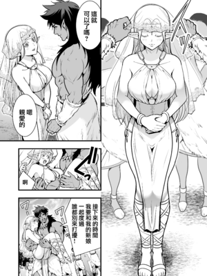 [Jewelry Box (玉姫なお)] オークの花嫁 ～攫われエルフは快楽に堕ちる～ [DL版] [中国翻訳] [無修正]_p108