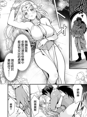 [Jewelry Box (玉姫なお)] オークの花嫁 ～攫われエルフは快楽に堕ちる～ [DL版] [中国翻訳] [無修正]_p109