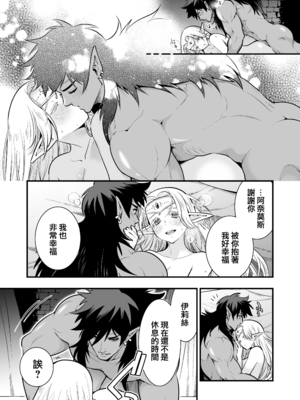 [Jewelry Box (玉姫なお)] オークの花嫁 ～攫われエルフは快楽に堕ちる～ [DL版] [中国翻訳] [無修正]_p124