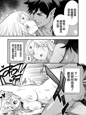 [Jewelry Box (玉姫なお)] オークの花嫁 ～攫われエルフは快楽に堕ちる～ [DL版] [中国翻訳] [無修正]_p126