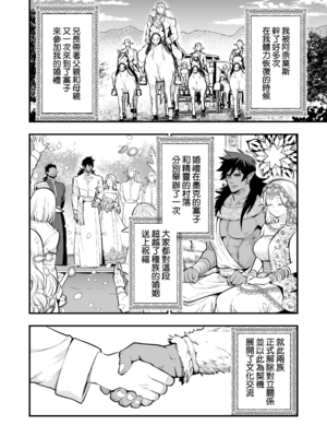 [Jewelry Box (玉姫なお)] オークの花嫁 ～攫われエルフは快楽に堕ちる～ [DL版] [中国翻訳] [無修正]_p131