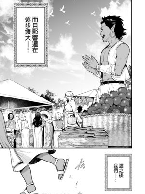 [Jewelry Box (玉姫なお)] オークの花嫁 ～攫われエルフは快楽に堕ちる～ [DL版] [中国翻訳] [無修正]_p132