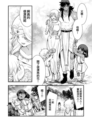 [Jewelry Box (玉姫なお)] オークの花嫁 ～攫われエルフは快楽に堕ちる～ [DL版] [中国翻訳] [無修正]_p133