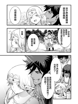 [Jewelry Box (玉姫なお)] オークの花嫁 ～攫われエルフは快楽に堕ちる～ [DL版] [中国翻訳] [無修正]_p134