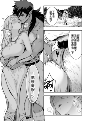 [Jewelry Box (玉姫なお)] オークの花嫁 ～攫われエルフは快楽に堕ちる～ [DL版] [中国翻訳] [無修正]_p136