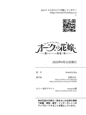 [Jewelry Box (玉姫なお)] オークの花嫁 ～攫われエルフは快楽に堕ちる～ [DL版] [中国翻訳] [無修正]_p145