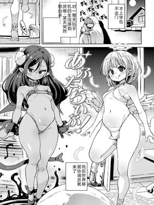 [丸居まる] のじゃぱこ [DL版] [Sakura机翻汉化]_003