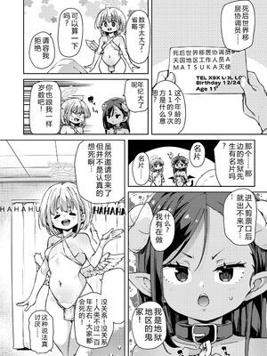 [丸居まる] のじゃぱこ [DL版] [Sakura机翻汉化]_004